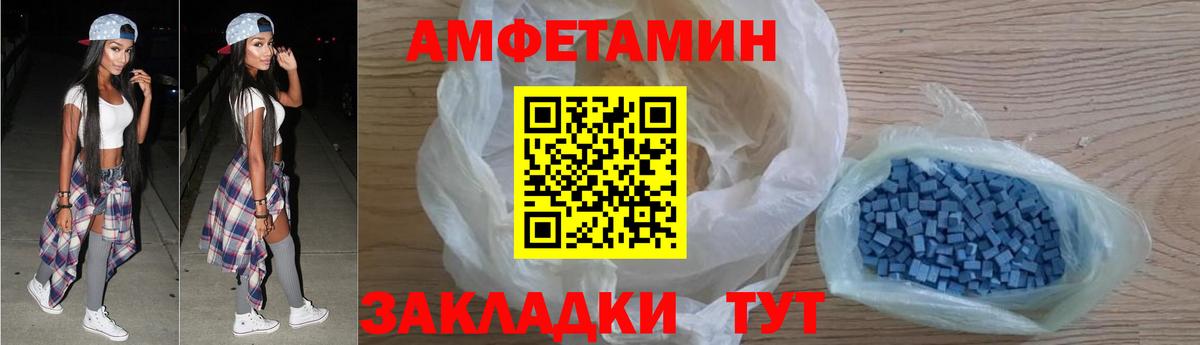 АМФЕТАМИН  Амфетамин  Еманжелинск  Вход с VPN  АМФ Розовый 