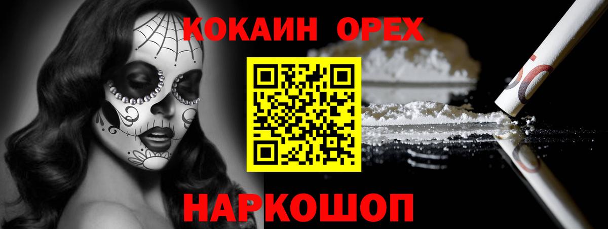 Cocaine 99% Еманжелинск