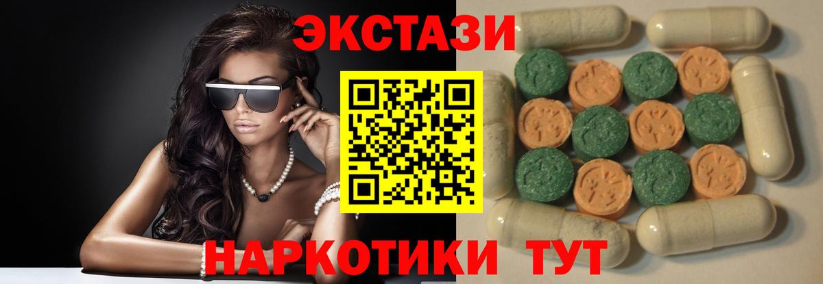 Еманжелинск  omg ссылка  Ecstasy XTC  Вход с VPN  ЭКСТАЗИ ешки 