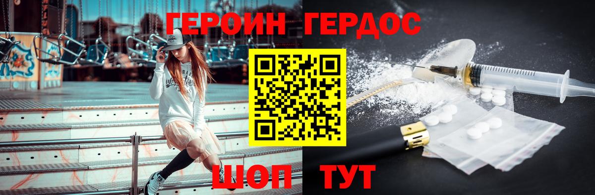 Еманжелинск  ГЕРОИН  Вход с VPN  ГЕРОИН хмурый 
