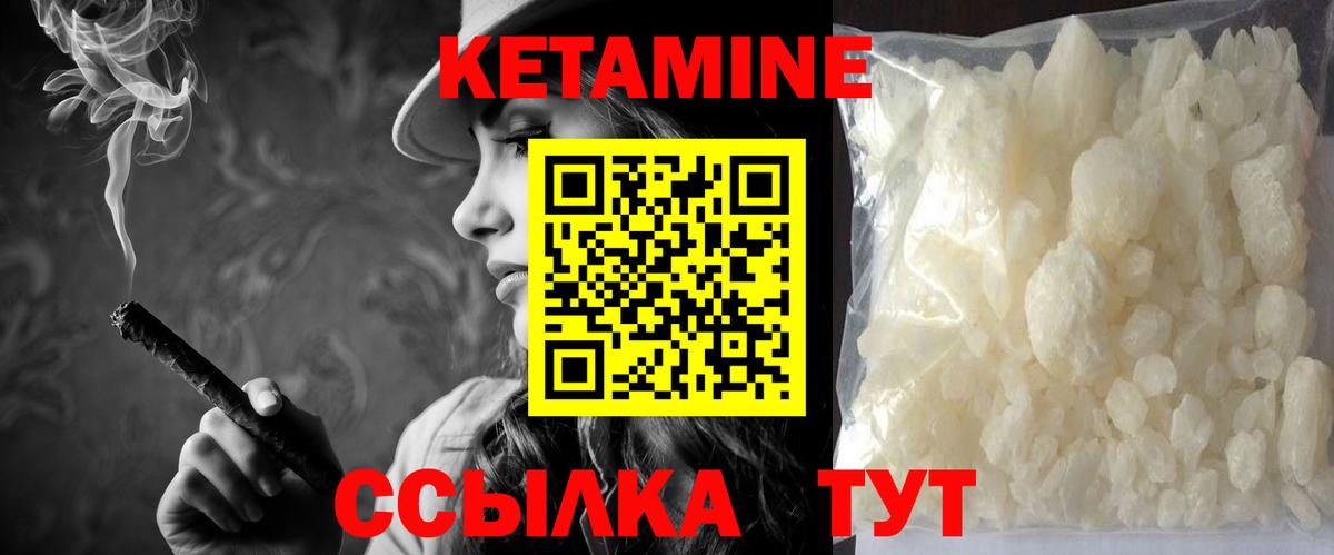 Кетамин ketamine  Вход с VPN  Еманжелинск  Кетамин VHQ 