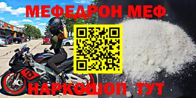 меф VHQ Балахна