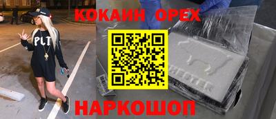 синтетический гашиш Балаково