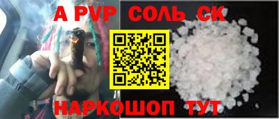 синтетический гашиш Балаково