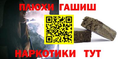 синтетический гашиш Балаково