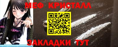 меф VHQ Балахна
