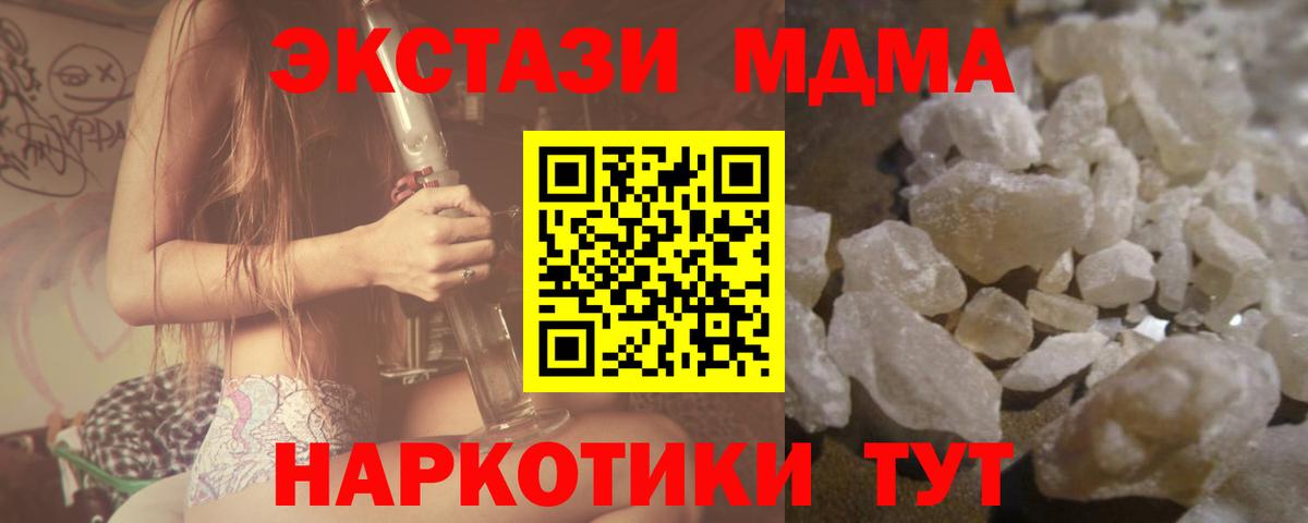 МДМА VHQ Еманжелинск
