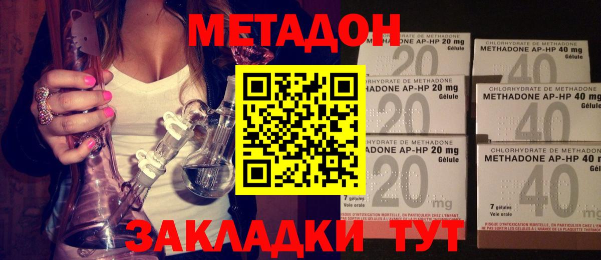 mega маркетплейс  нарко площадка какой сайт  Вход с VPN  Еманжелинск  Метадон methadone 
