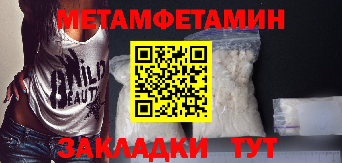 МЕТАМФЕТАМИН мет  Вход с VPN  Еманжелинск 