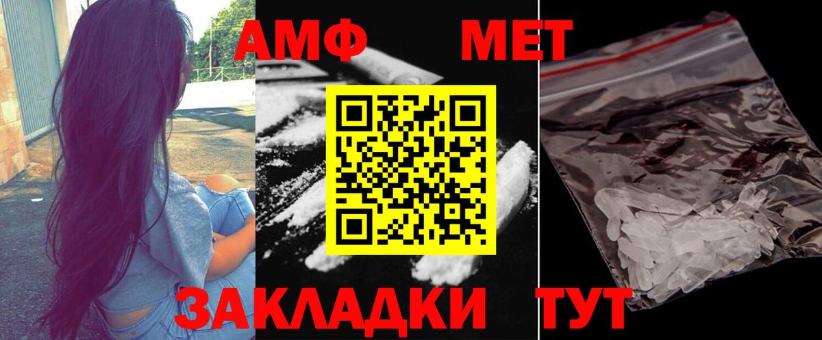МЕТАМФЕТАМИН Methamphetamine Еманжелинск