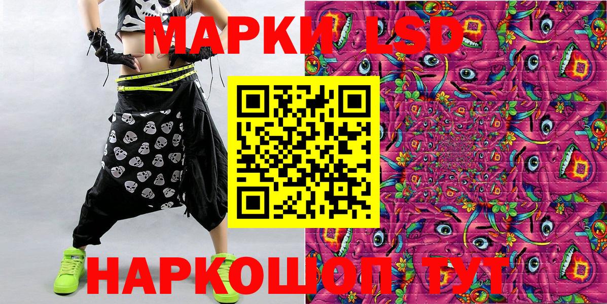 Марки 25I-NBOMe 1,8мг Еманжелинск