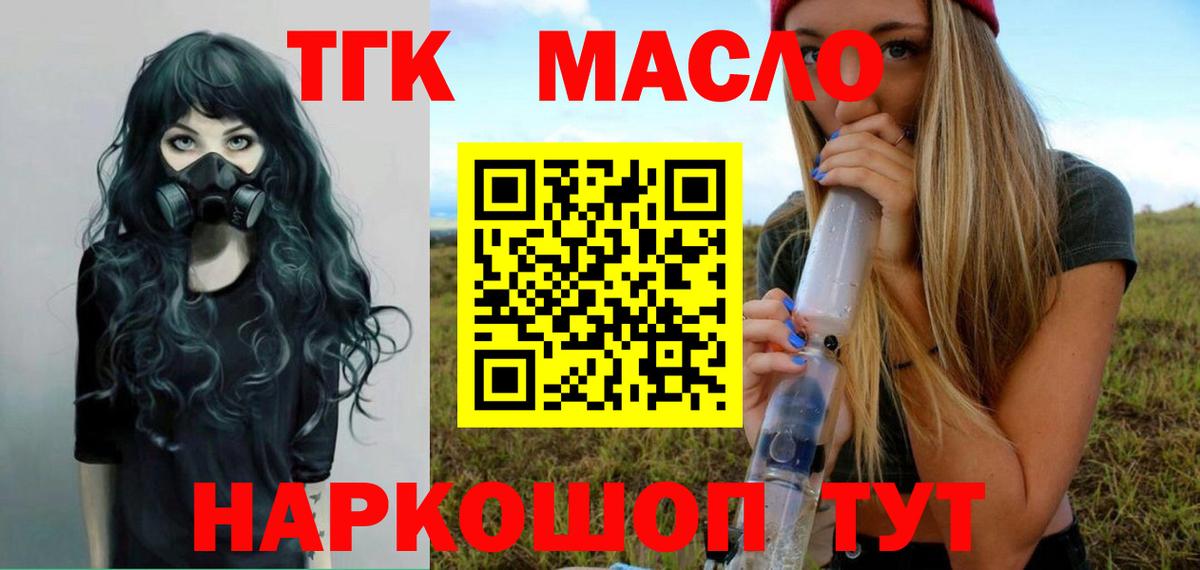 ТГК вейп с тгк Еманжелинск