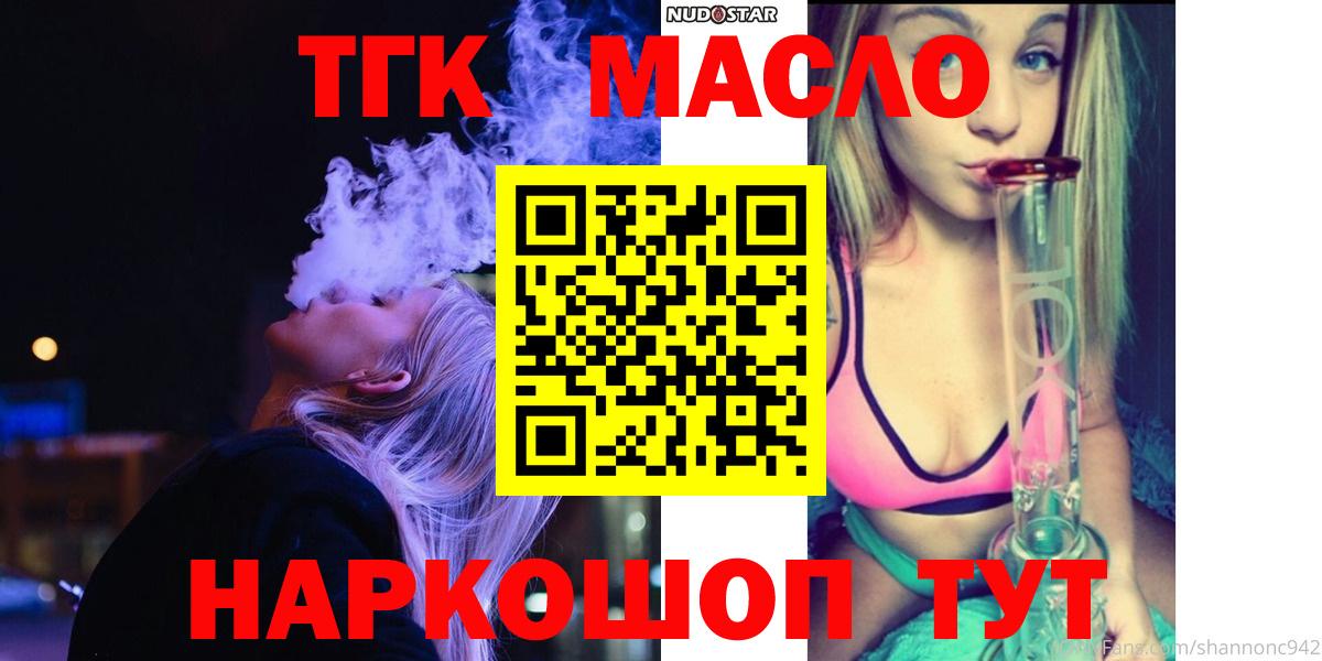 Дистиллят ТГК вейп  Вход с VPN  Еманжелинск 
